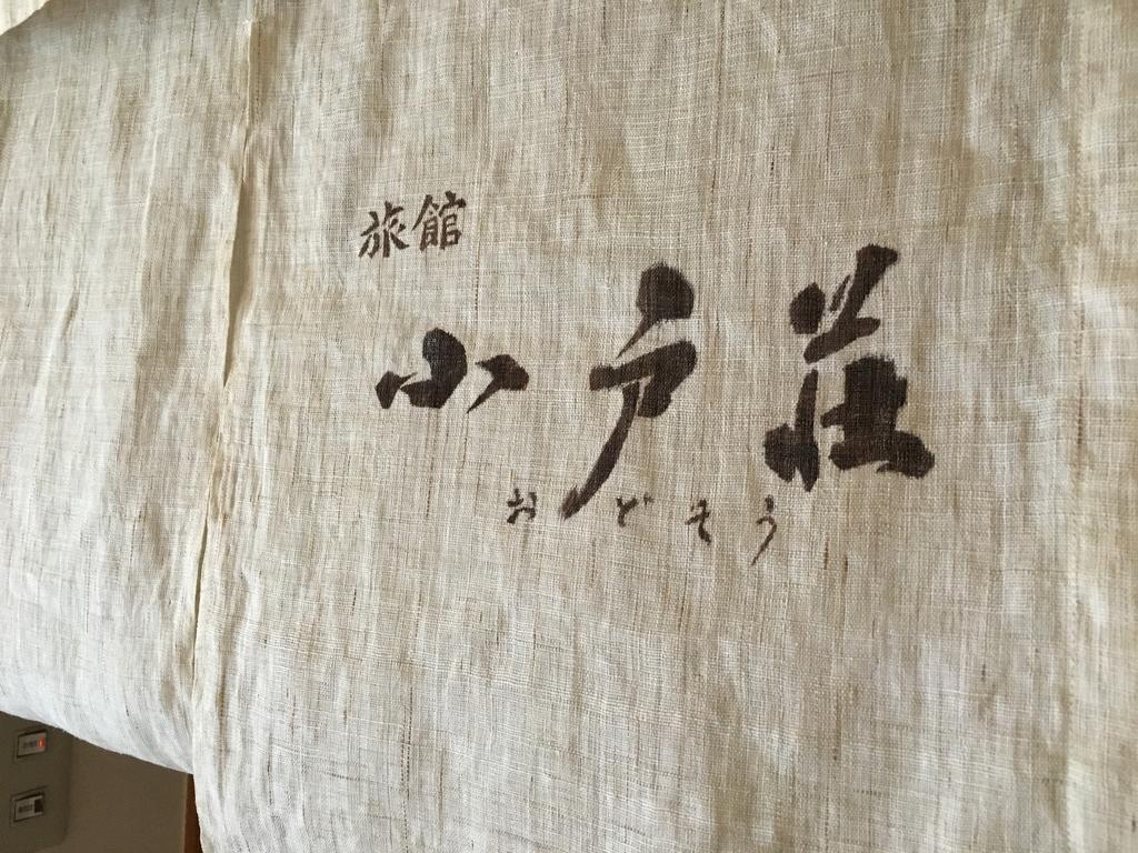Ryokan Odoso Miyazaki Exterior photo